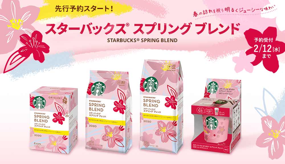 Starbucks Japan Has Pink SakuraThemed Merchandise