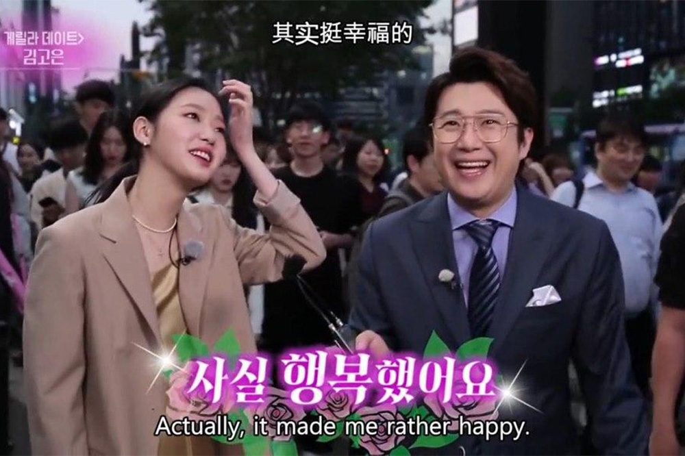 20 Kim Go Eun Facts Including Her Family, Dating Life & The King