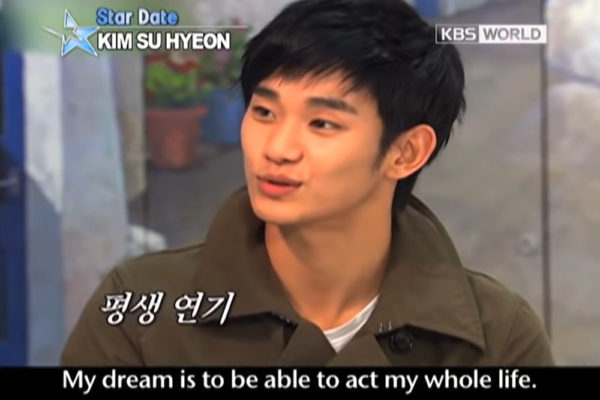 김수현