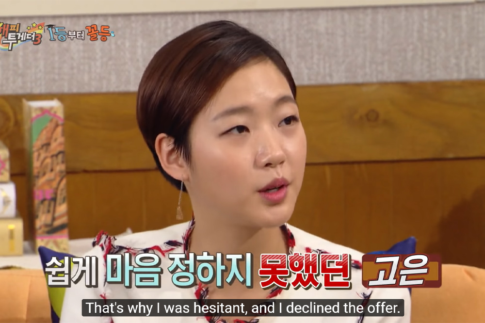 20 Kim Go Eun Facts Including Her Family, Dating Life & The King ...