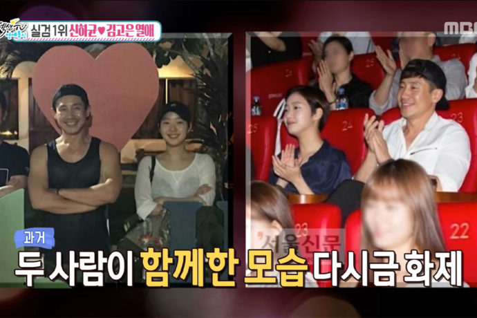 20 Kim Go Eun Facts Including Her Family, Dating Life & The King ...