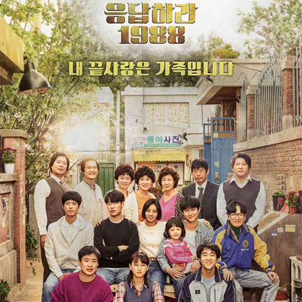 reply 1988