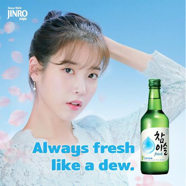 soju-nail-polish-iu