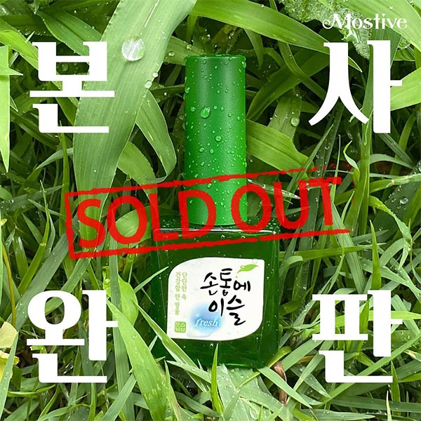 soju-nail-polish-sold-out