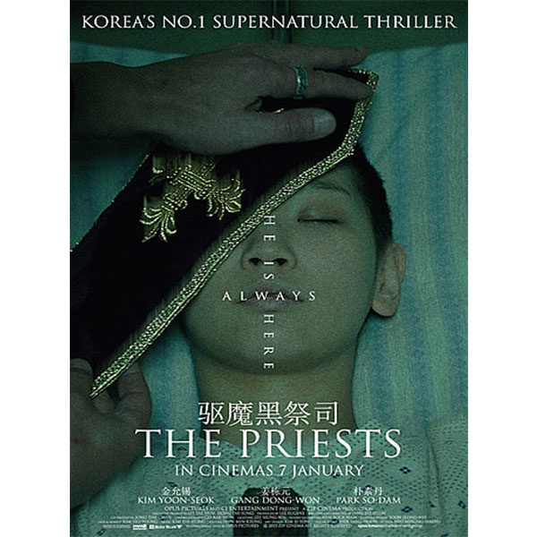 park-so-dam-the-priests-2015-movie