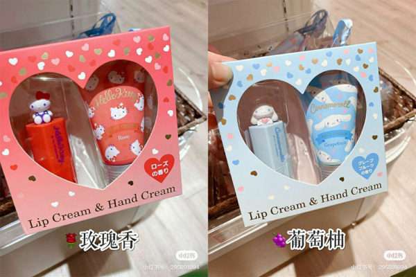 hand cream and lip balm set