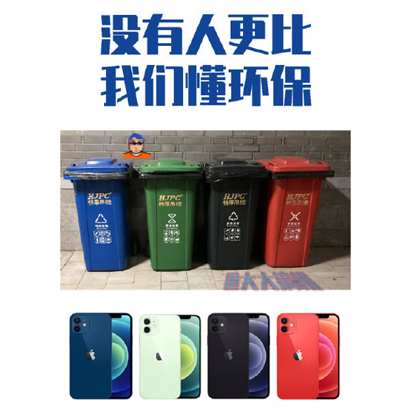 iphone 12 blue recycling bin