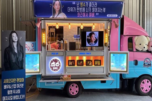 lee joon gi food truck seo ye ji