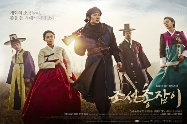 lee joon gi gunman in joseon