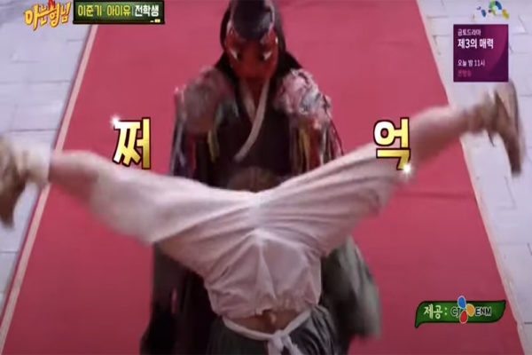 lee joon gi hand stand split