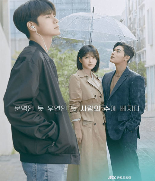 more than friends upcoming kdrama