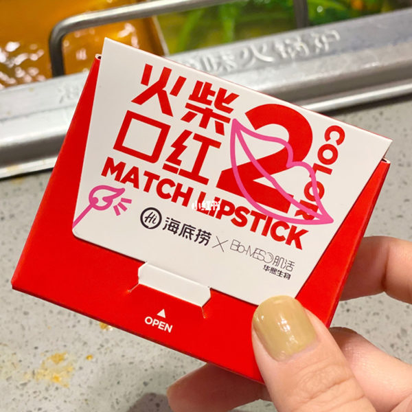 haidilao lipstick box