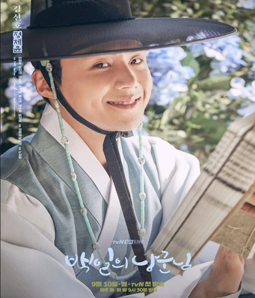 kim seon ho start up