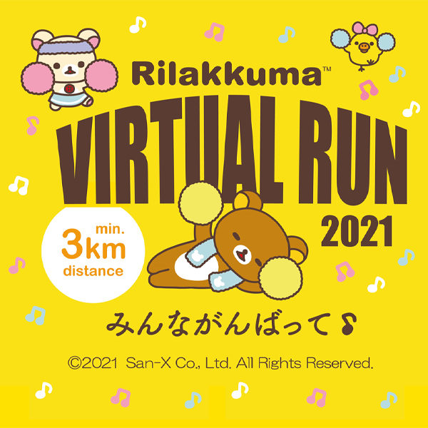 rilakkuma virtual run 2021