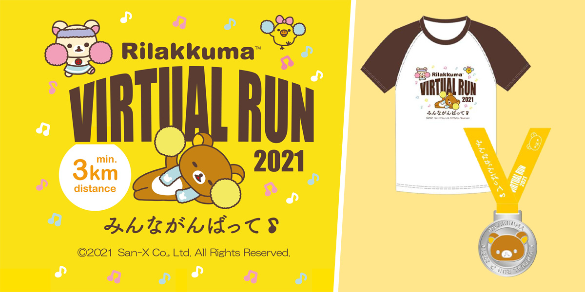 rilakkuma virtual run cover