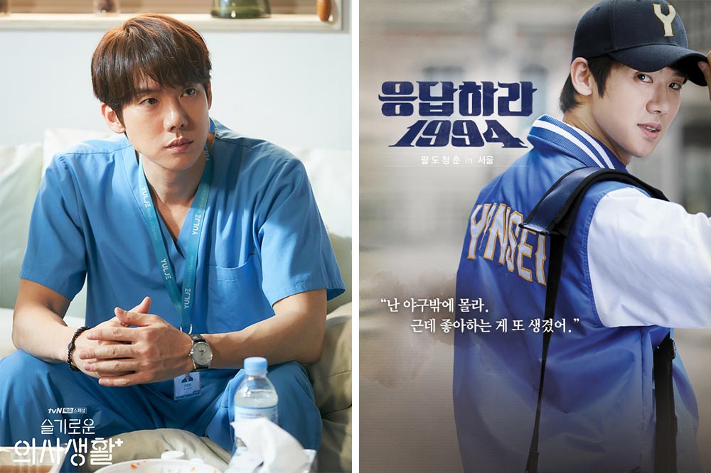 Hospital Playlist Yoo Yeon Seok 