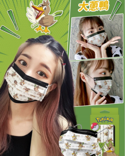 farfetch'd face mask