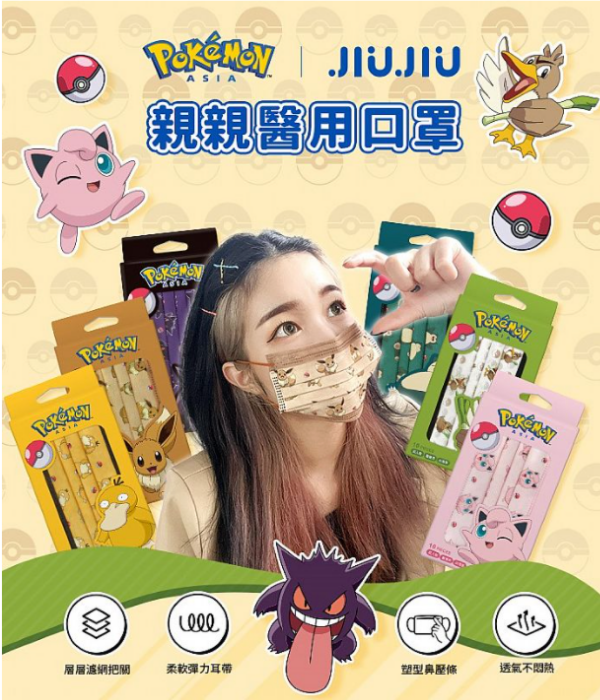 pokemon face mask