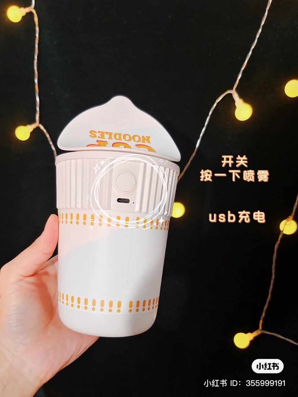 Cup Noodle Humidifier 