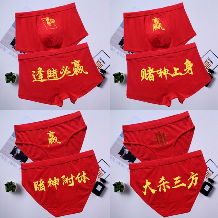 Renoma Underwear Will Give All The Huat You Need During Ban Luck & Mahjong  This CNY