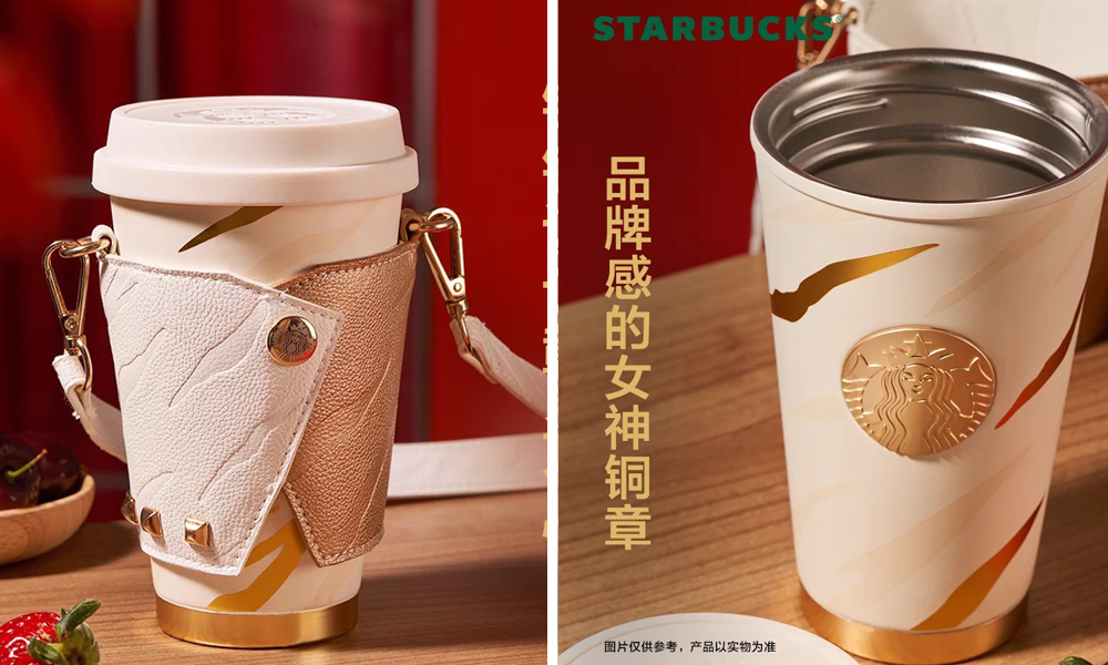 Starbucks China White Tiger Collection