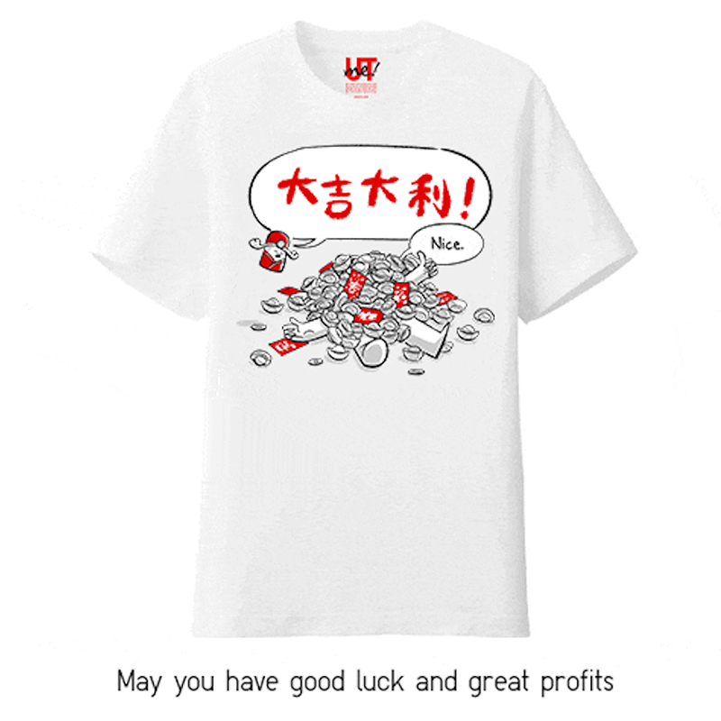 UNIQLO The Woke Salaryman