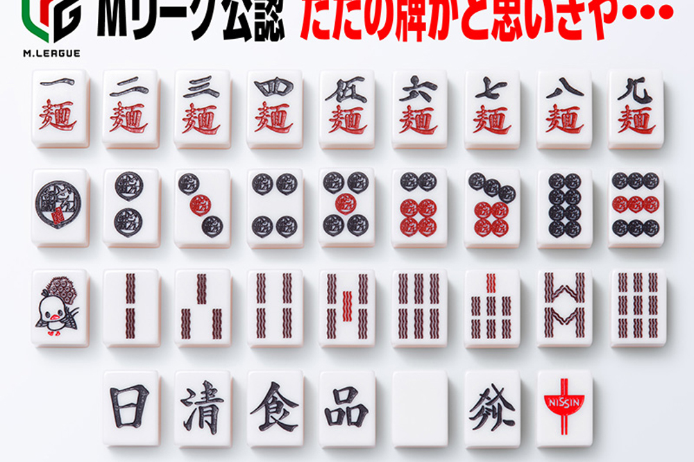 nissin new items mahjong set
