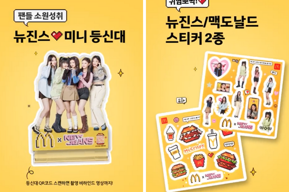 McDonald's New Jeans collab in SG: Sweet & spicy McCrispy, KR style