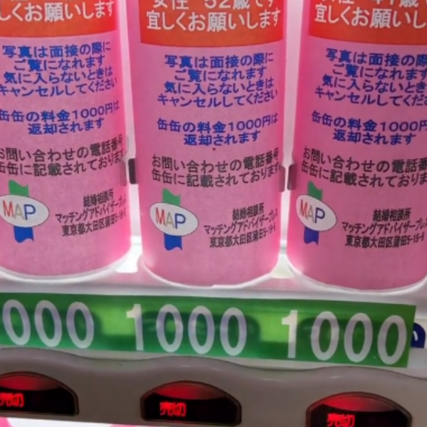 You Can “Buy” A Partner From A Vending Machine In Japan