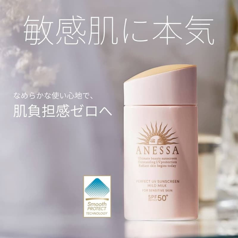 Anessa Perfect UV Sunscreen Mild Milk (SPF 50)