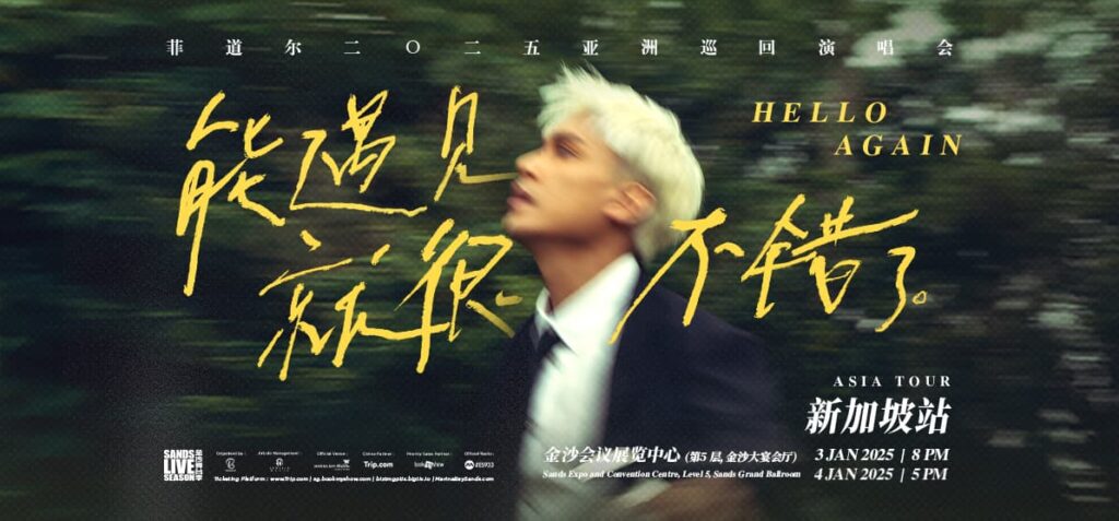  All The Concerts In Singapore To Get Your Live Music Fix In 2025 