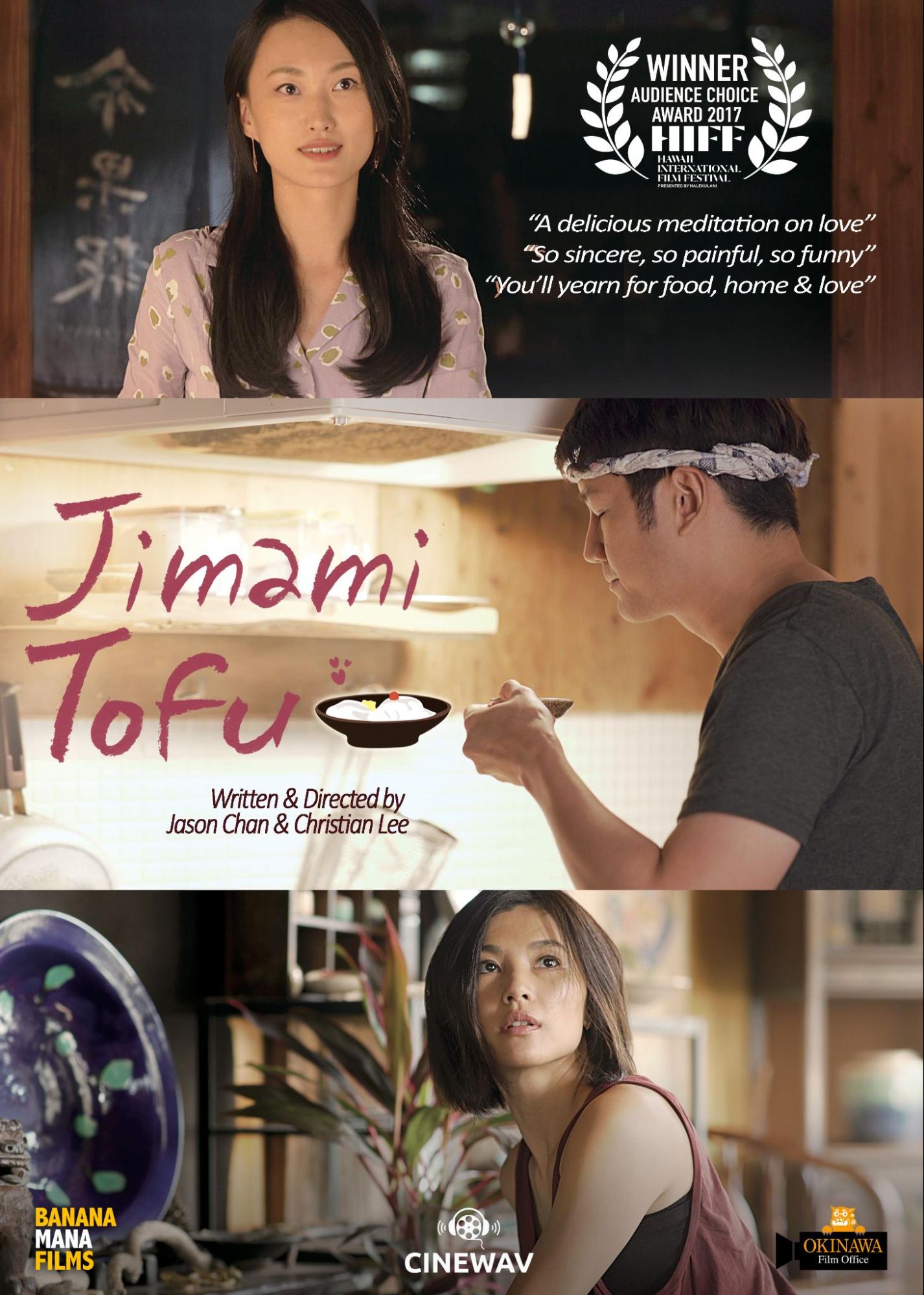 jimami tofu music screening