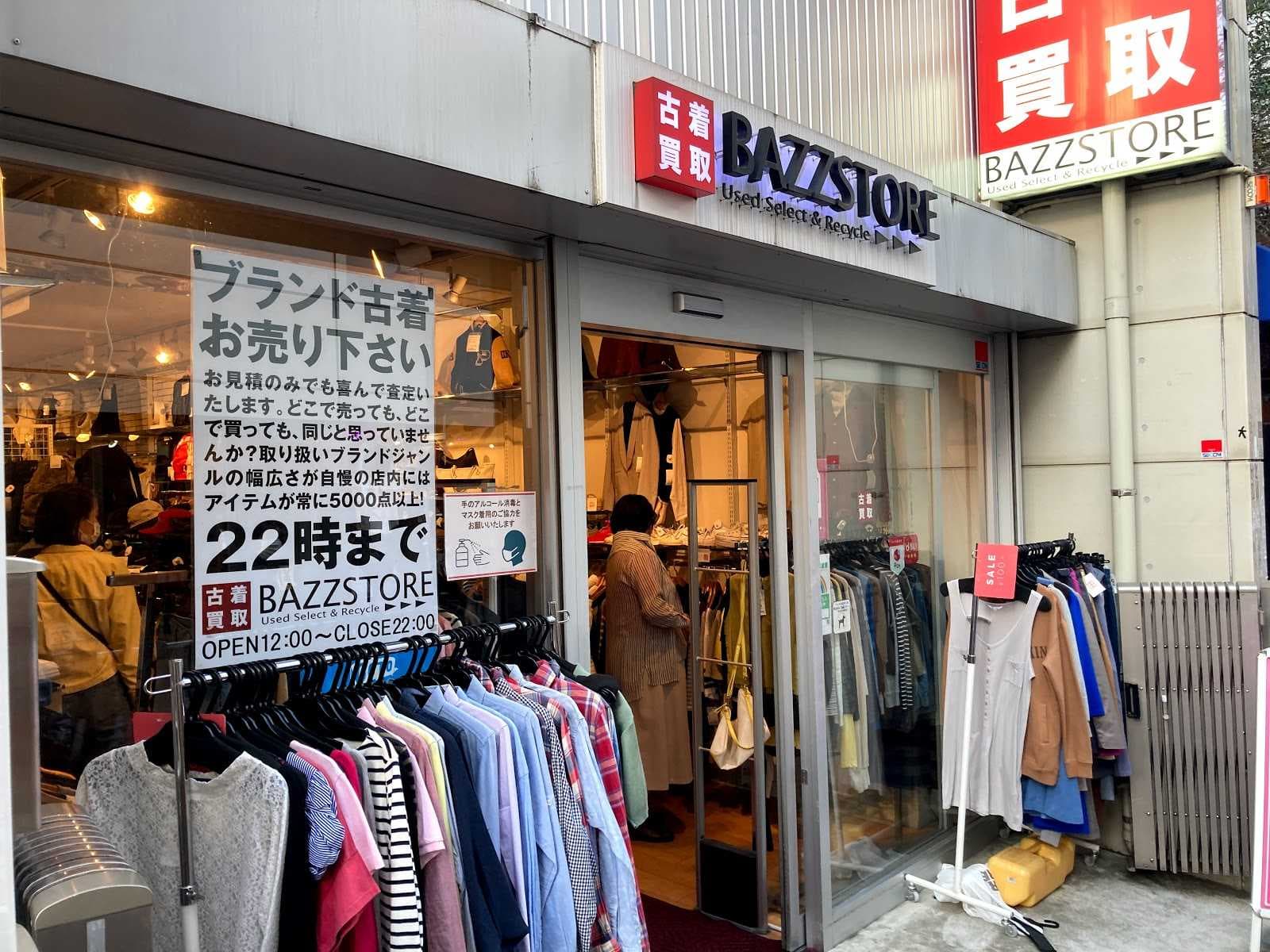Japan Secondhand Shopping BAZZSTORE